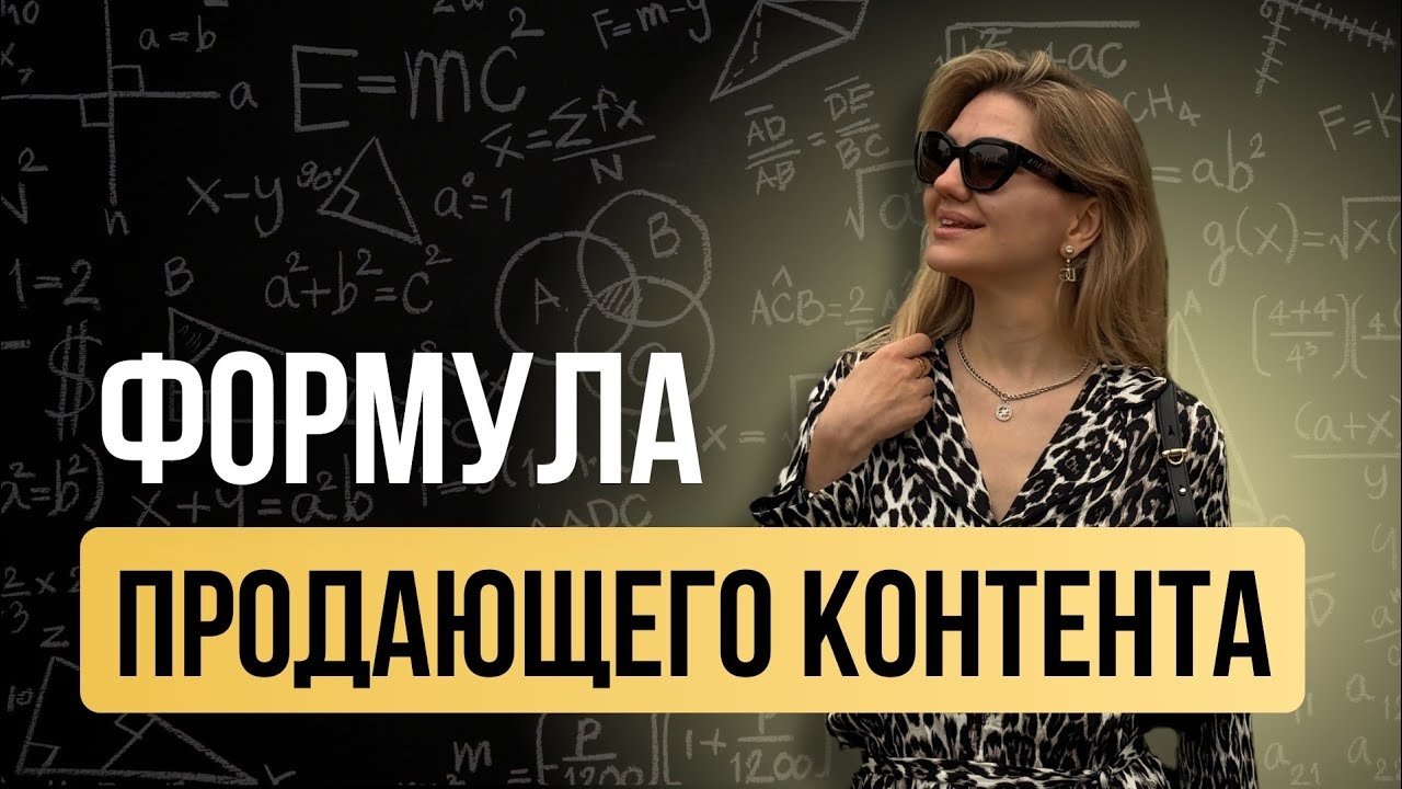 Как создать контент, который триггерит, вовлекает и продает