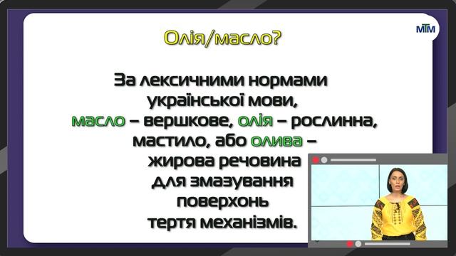 Говоримо українською • Тема: Як почистити свою українську від вживання суржику?