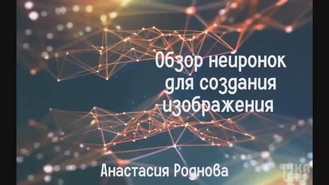 Обзор и сравнение бесплатных нейросетей для создание картинок