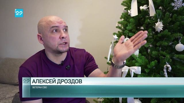 03.02.2025 Помощь участнику СВО