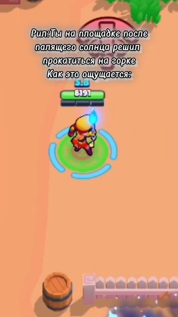 ты сгорел #brawlstars #бравлстарс #мем #brawl #memes #бравл #supercell #мемы