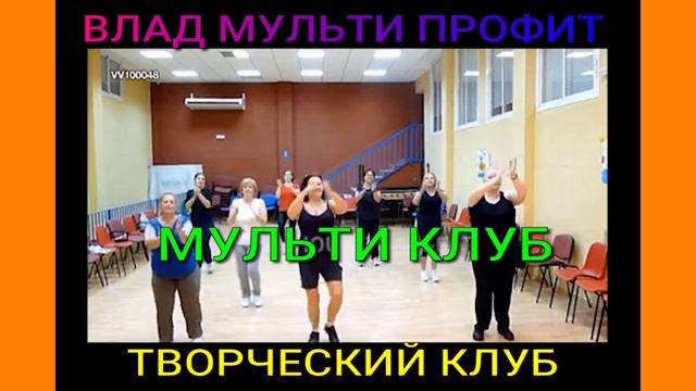 Новый проект (2) ДЕЛАЙ ЙОГУ ДВИЖЕНИЯ МУЛЬТИ КЛУБ