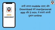 create online store local business listing advertising on meri jaroorat in india hindi For Covid 19
