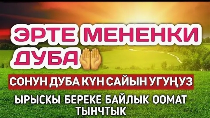 Куран угуңуз