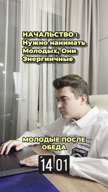 Молодые работники... #Молодежь #Энергия #СонНаРаботе