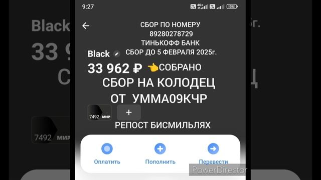САДАКА ДЖАРИЯ