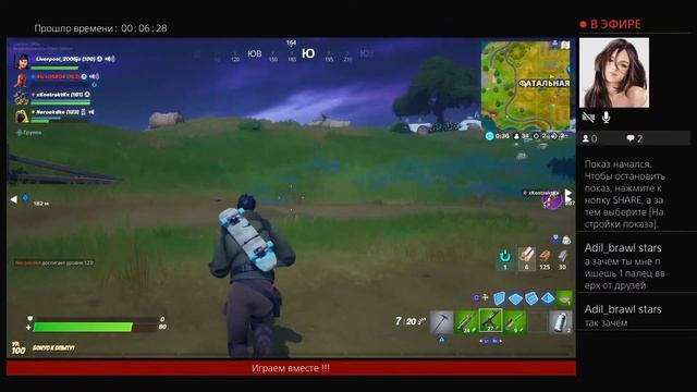 Стрим по Fortnite