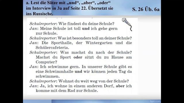 Тема 19. Der Schulhof