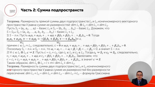 Подпространства векторного пространства