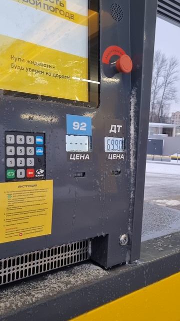 РОСНЕФТЬ ДИЗЕЛЬ 69.90!