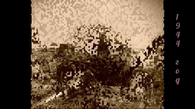 Армянск Крым в прошлом веке