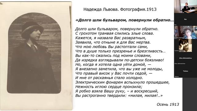 Моника Орлова "Валерий Брюсов – учитель и его ученики"
