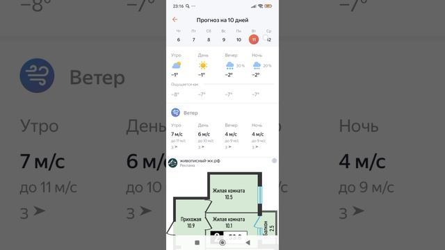 погода в архангельске