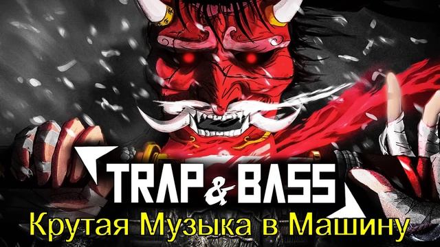 КРУТАЯ МОЩНАЯ МУЗЫКА _ Автозвук _ Автомузыка _ Крутая музыка _Игровая музыка - CAR MUSIC 431