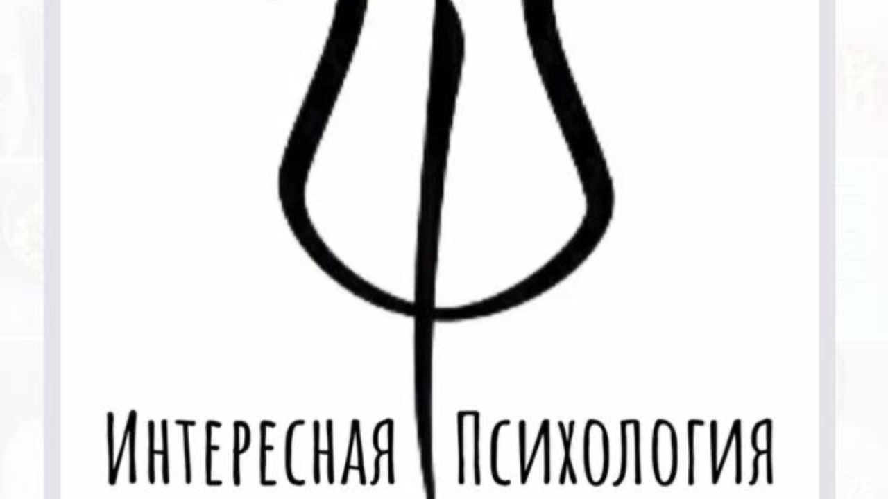 Тревога в отношениях. Типы привязанности.