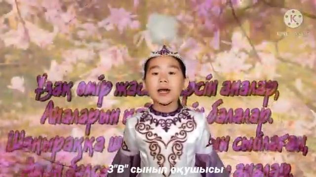 Ана туралы өлең  Қадыр Мырза Әли, Ана