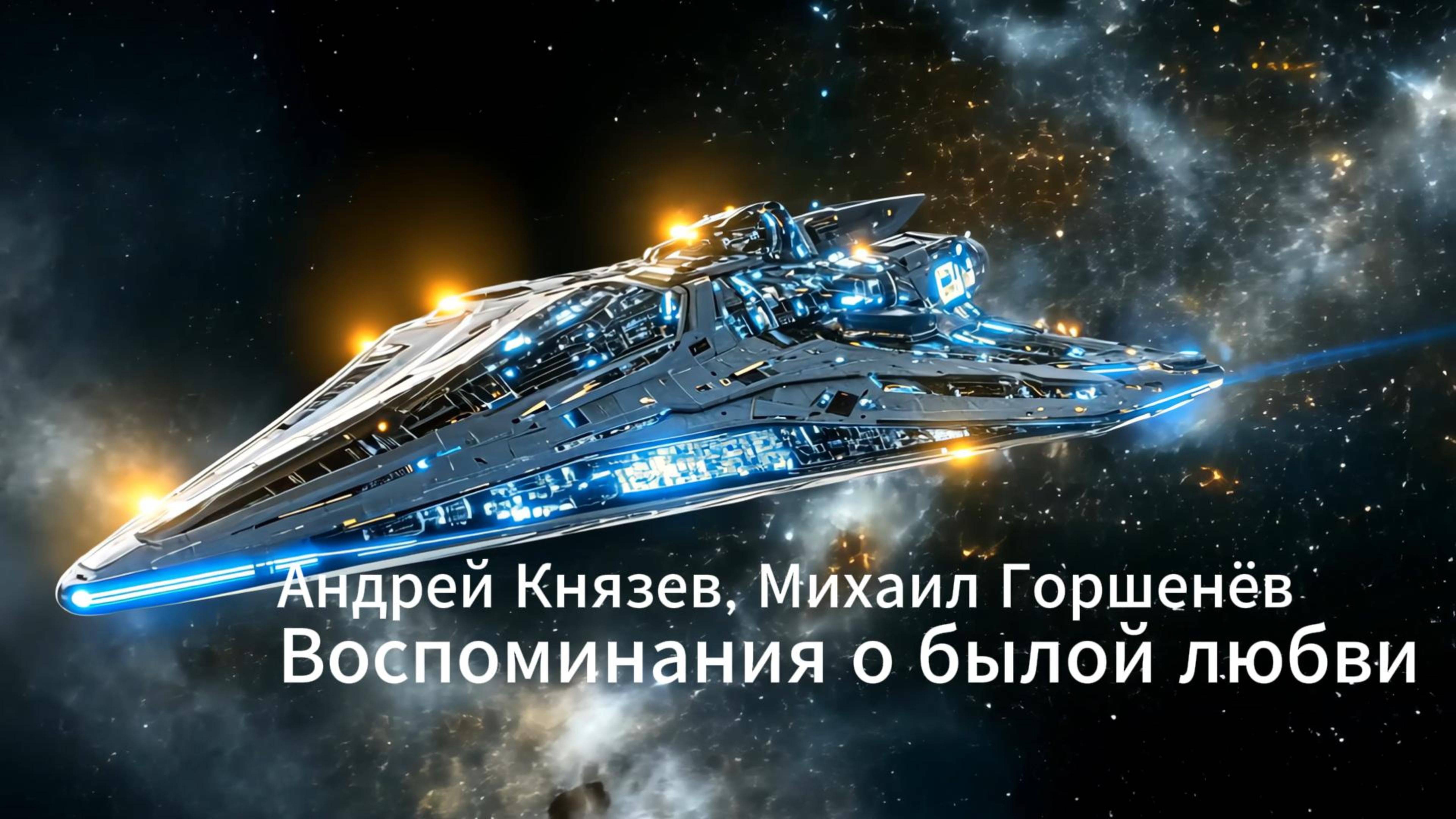 Воспоминания о былой любви. Клипы нейросетей