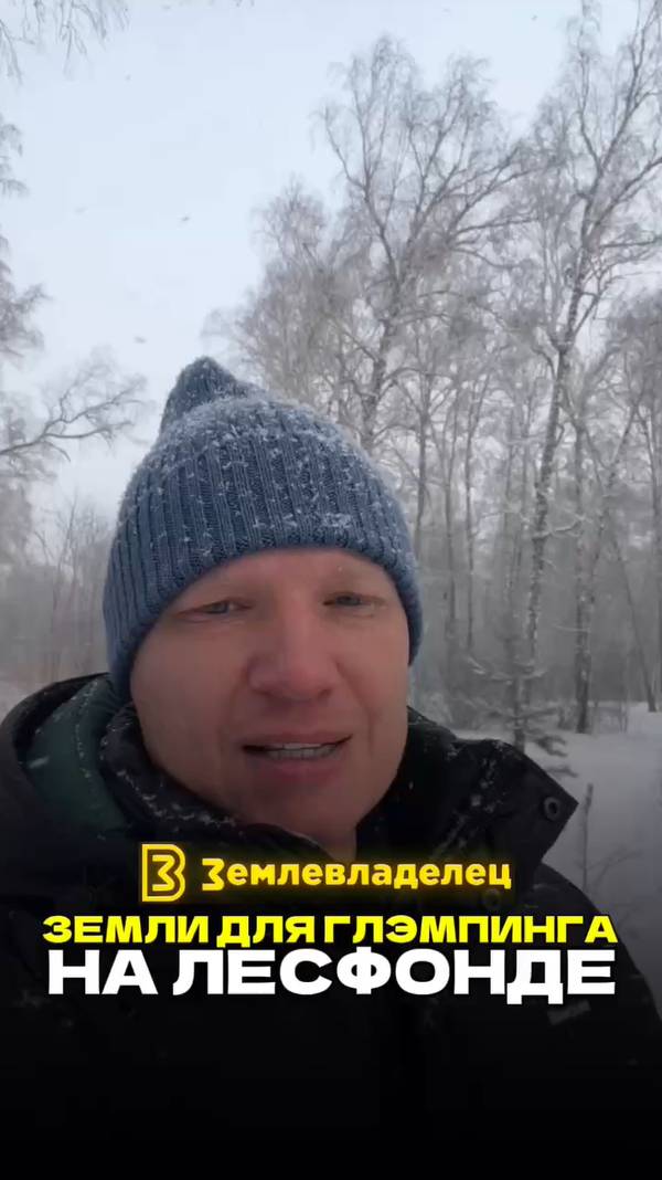 Лучшие земля для глэмпинга на лесном фонде в аренду на 49 лет.