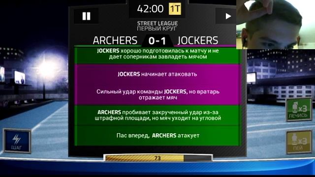 Soccer Hero-первый гол в новой команде и предпоследняя строчка #5