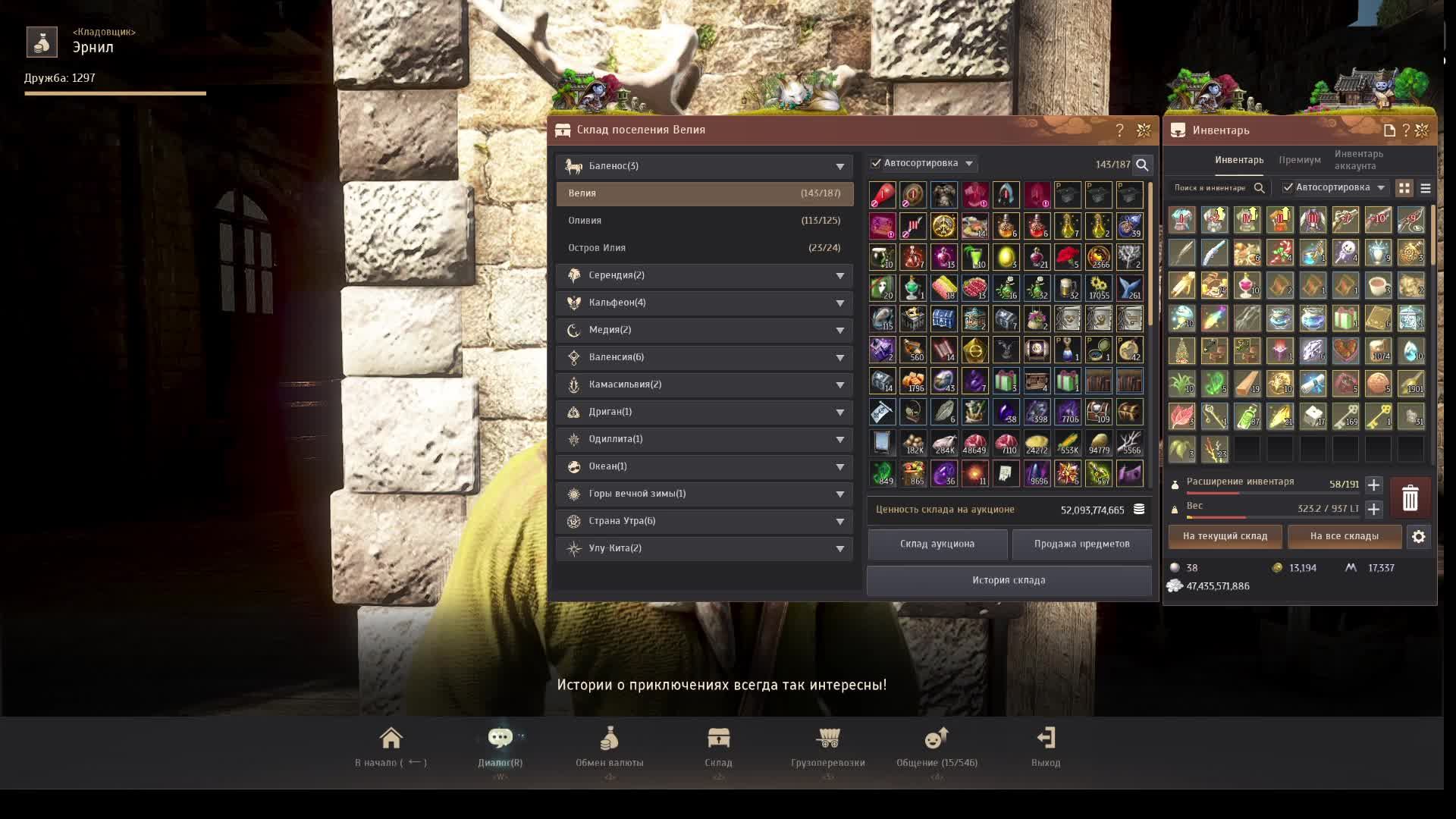 Black Desert возвращение ?