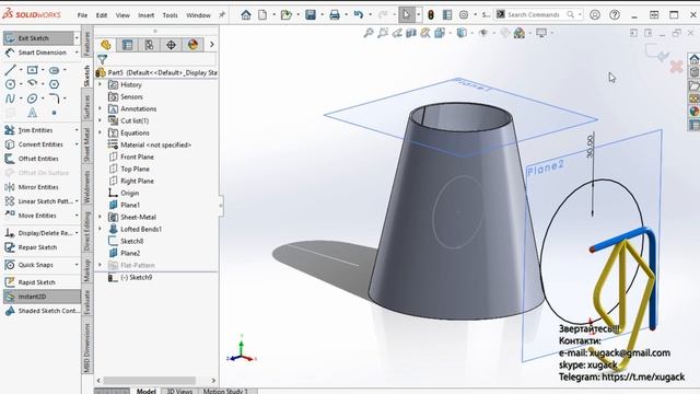 Cones intersecting from sheet metal Конуси що перетинаються з листового металу