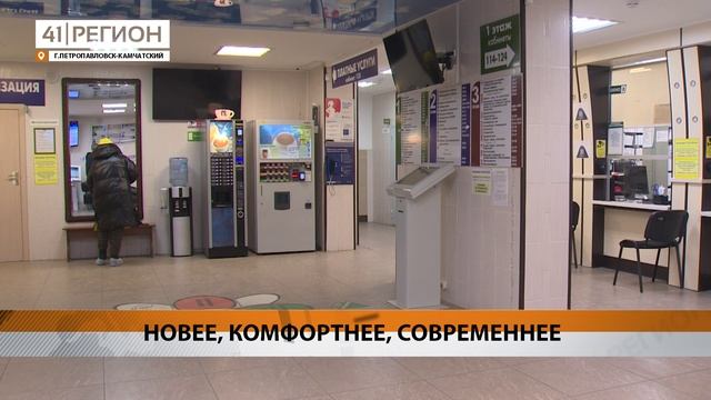 ГИНЕКОЛОГИЧЕСКИЙ КАБИНЕТ ОТРЕМОНТИРОВАЛИ В ЦЕНТРЕ МЕДИЦИНСКОЙ ПРОФИЛАКТИКИ • НОВОСТИ КАМЧАТКИ