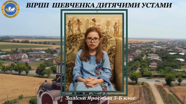 Декламування поезії Т.Г. Шевченка учнів  Херсонської спеціалізованої школи №27