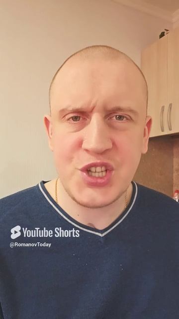 Запомни это!