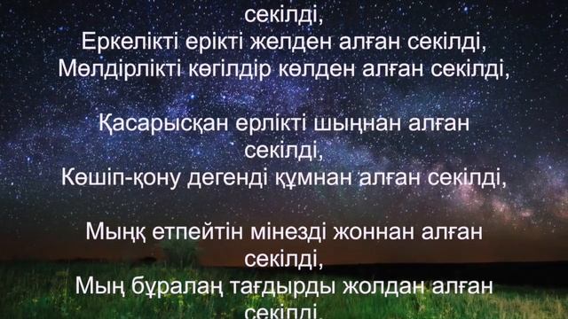 Қадыр Мырзалиевтің өлеңі: "Табиғат және қазақ", оқыған : Бекзат Смагулов