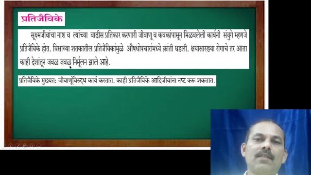 इ ९ वी -विज्ञान -उपयुक्त  व उपद्रवी सूक्ष्मजीव