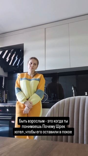 взрослая жизнь