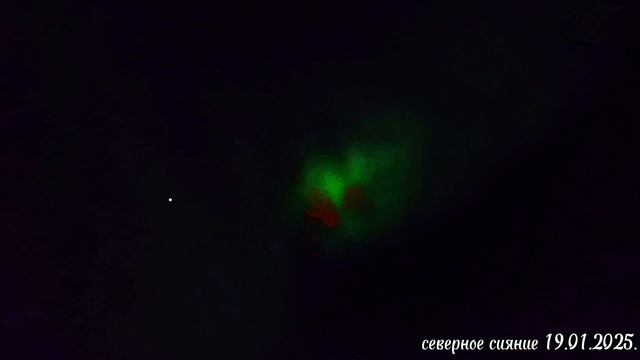 Северное сияние.Посчастливилось увидеть северное сияние, завораживающее зрелище.