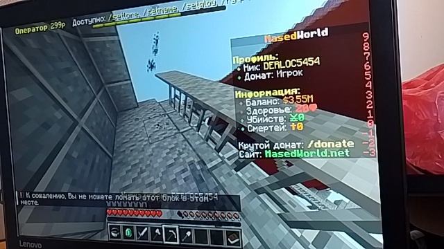 играю на сервере