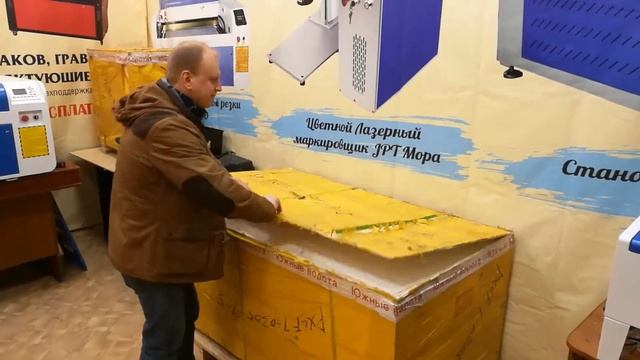 Как упаковывают лазерные станки для транспортировки. ППК Лазер