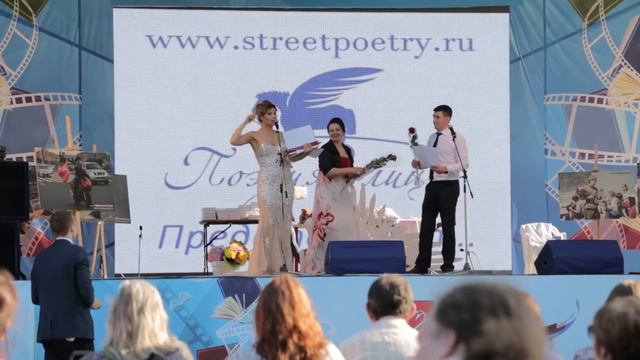 Фестиваль Поэзия улиц. Награждение. 29.05.16