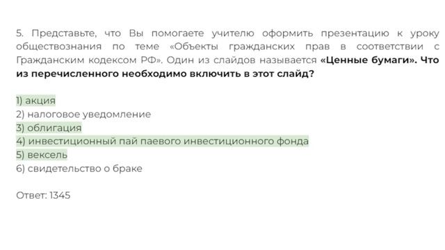 ЕГЭ 3с3н1у5з общ "Компас"
