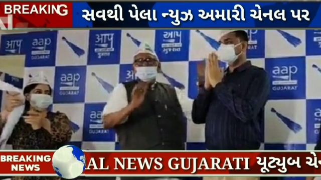 ગુજરાતના રાજકારણમા પરિવર્તનના એંધાણ Aam Admi Party Botad News