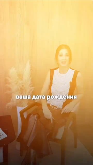Твой стиль по дате рождения ❤️