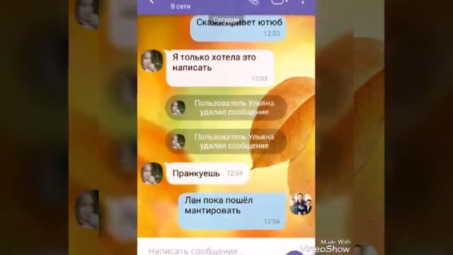 Тролю девочку песней Тает лёд