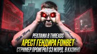 🔥ТАКИЕ НОВОСТИ #35: АРЕСТ ГЕН.ДИРА FONBET | DeepSeek vs ChatGPT | ЗАПРЕТ БУКМЕКЕРОВ В РФ