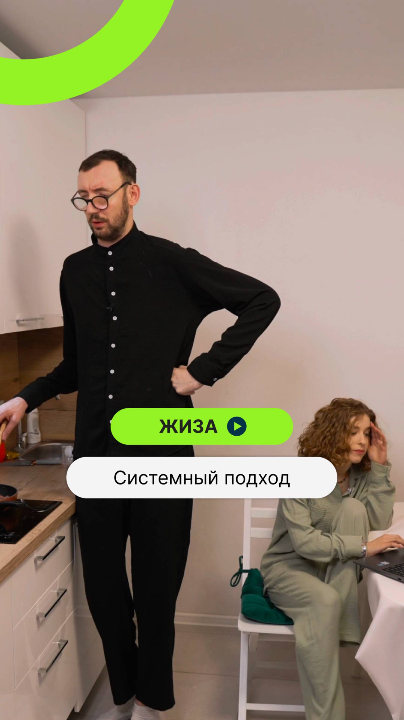 Системный подход