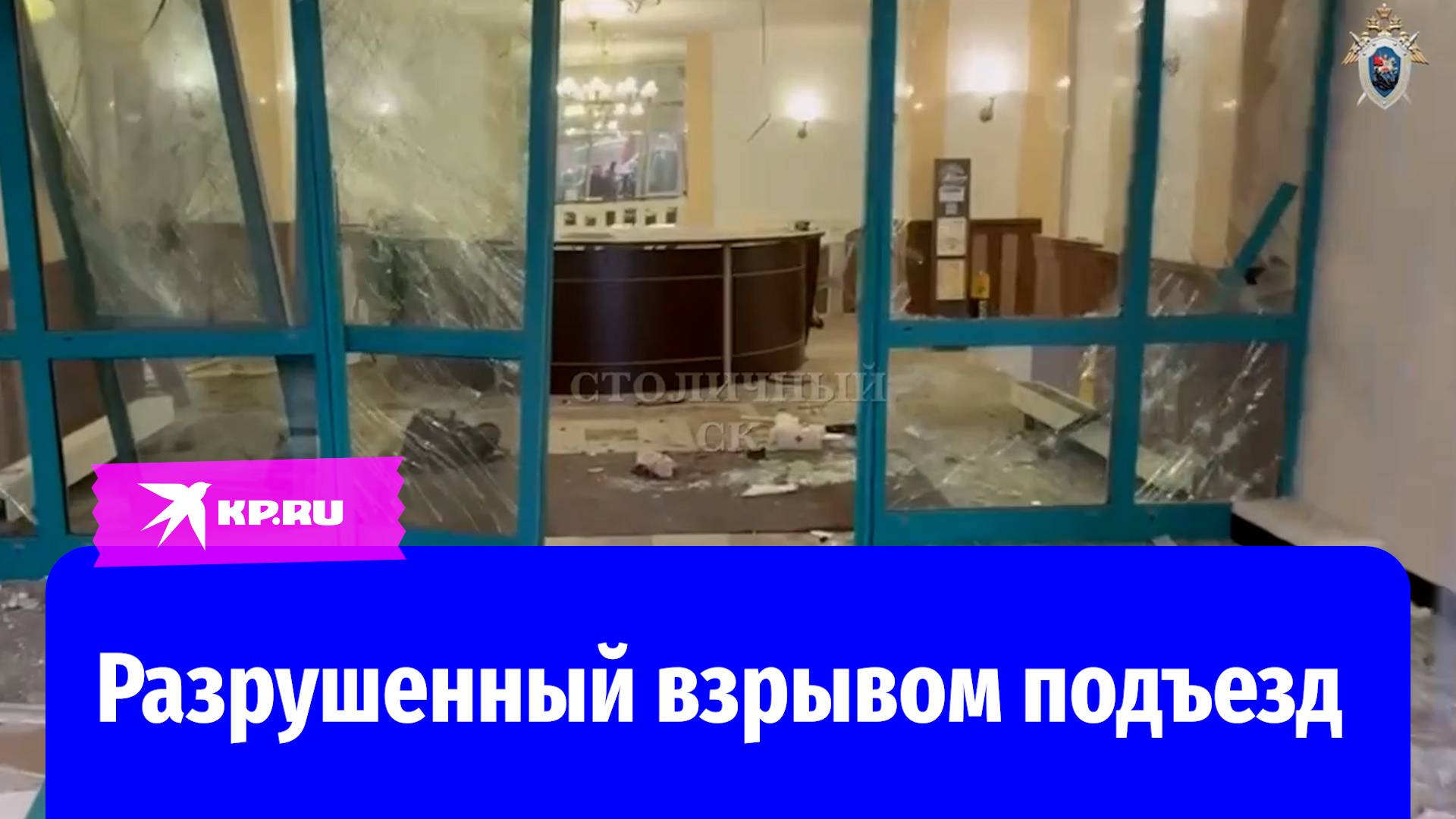 Взрыв в ЖК «Алые паруса»: что осталось от подъезда