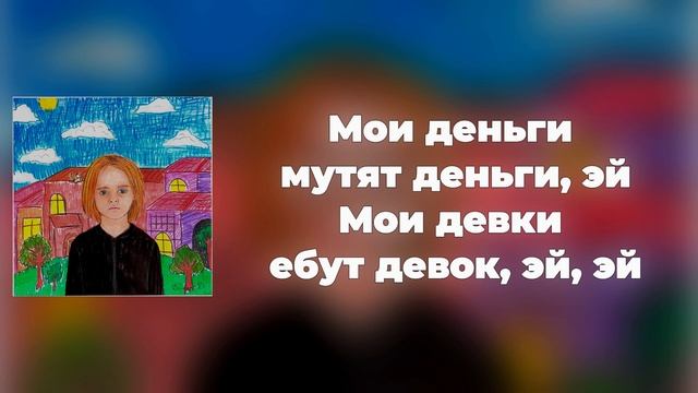 Scally Milano, Платина - Верят И Не Верят | ТЕКСТ ПЕСНИ | lyrics | СИНГЛ |