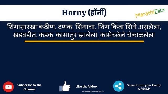 Horny Meaning in Marathi | Horny म्हणजे काय | Horny in Marathi Dictionary |