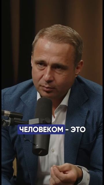 Быть недоверчивым человеком – это дно #бизнес #деньги #хартманн #кучмент #инвестиции #доверие