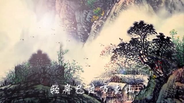【一分钟唱学古诗词】 唐.李白《早发白帝城》 中小学必背古诗词 （朝辞白帝彩云间）