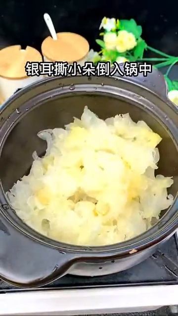 为什么你煮的银耳总是不出胶呢?教你一招!