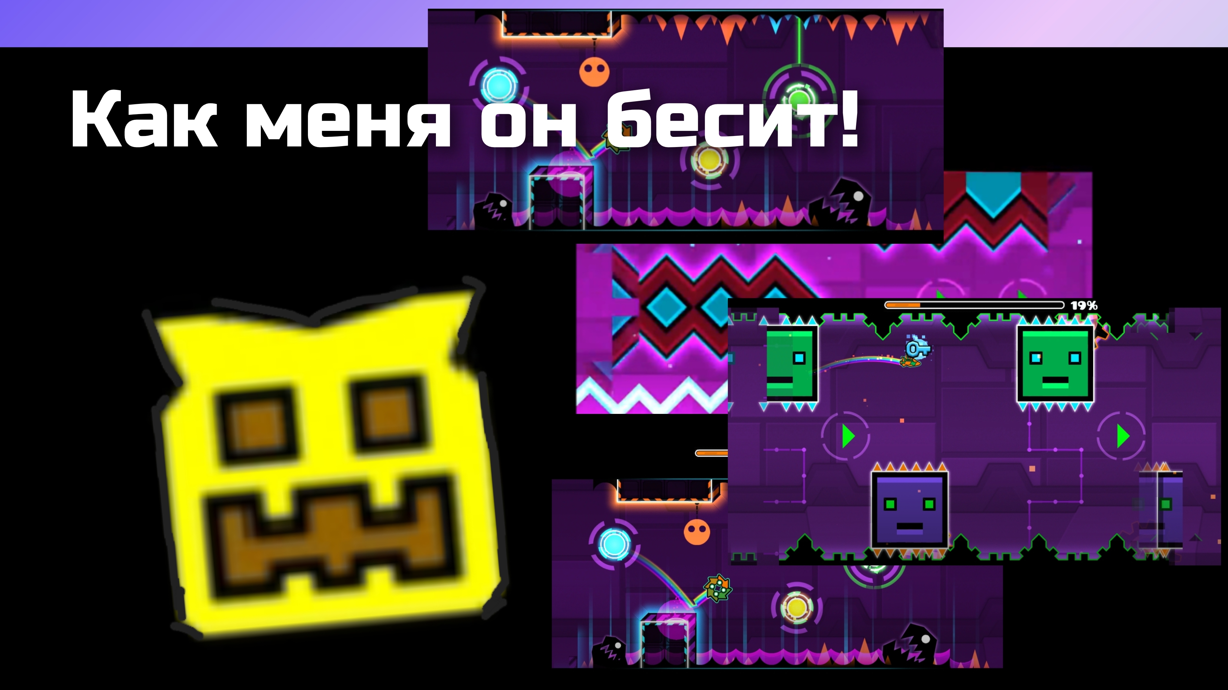 my name is robtop's level-deadlocked!