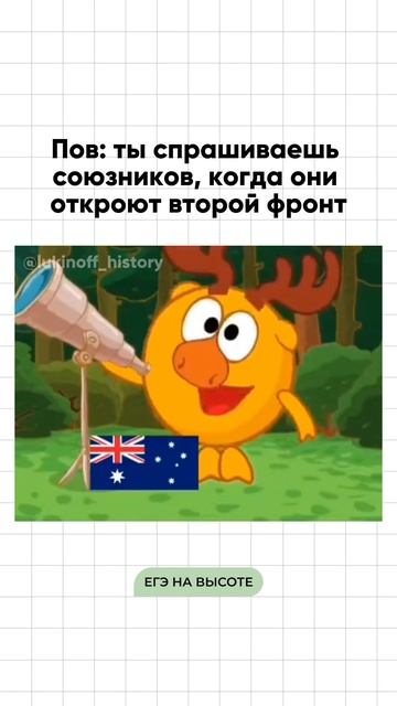 Я - Паша Лукин, готовлю к ЕГЭ по истории более 7 лет, эксперт ЕГЭ, преподаю в ВУЗе, подписывайся 🫶