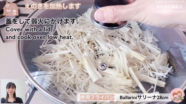 【えのき茸の梅おかか和え】Enoki mushrooms dressed with plum(umeboshi)./低糖質/えのき茸レシピ